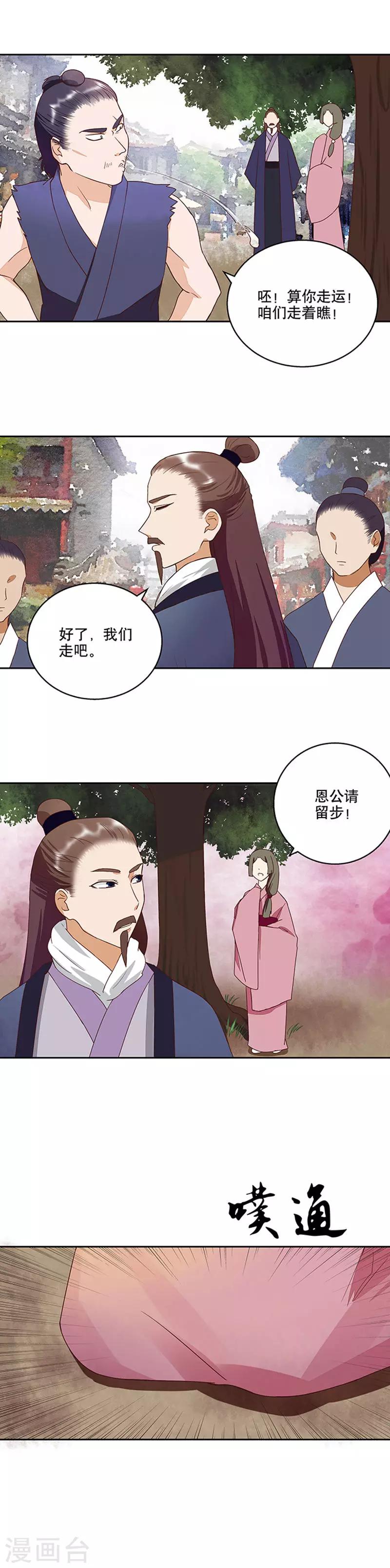 第32话-第32话