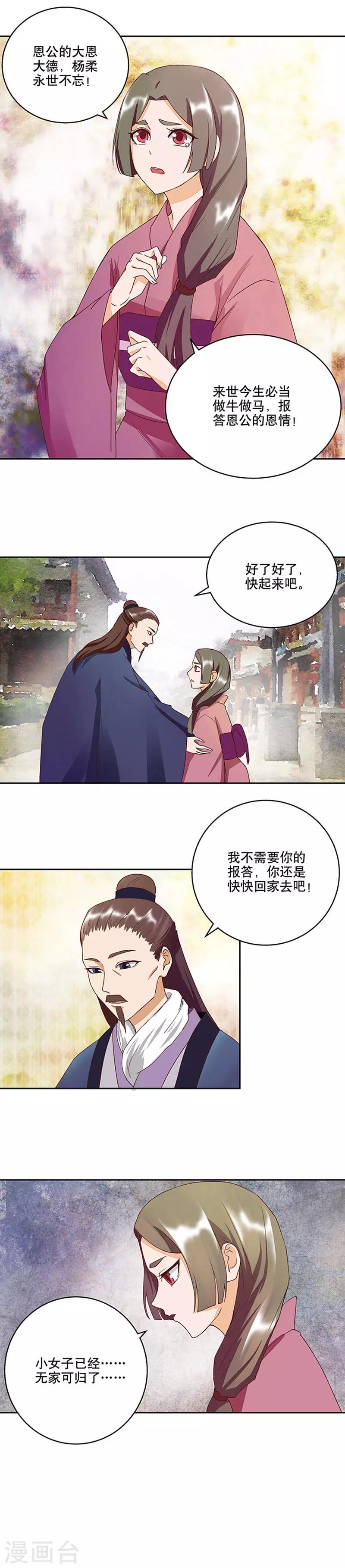 第32话-第32话