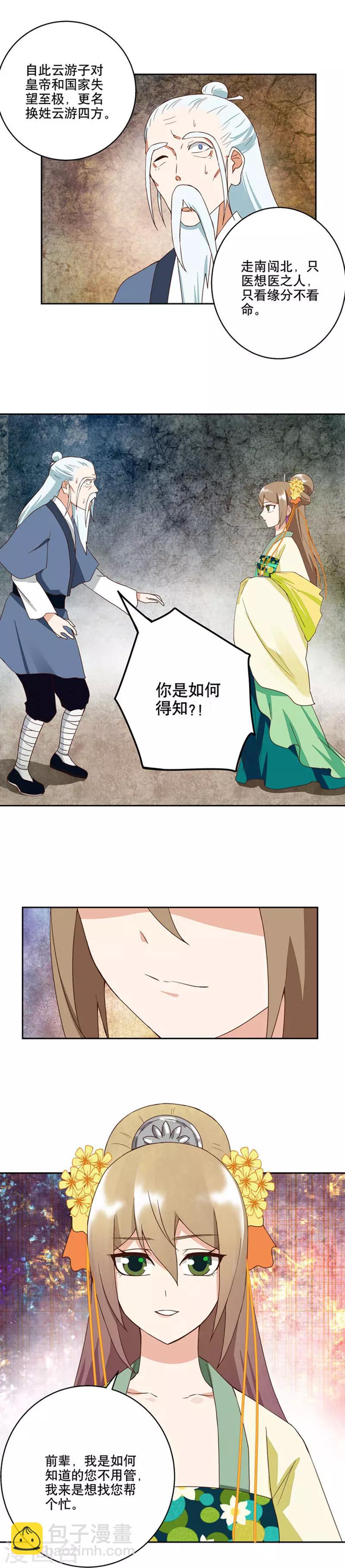 第34话-第34话