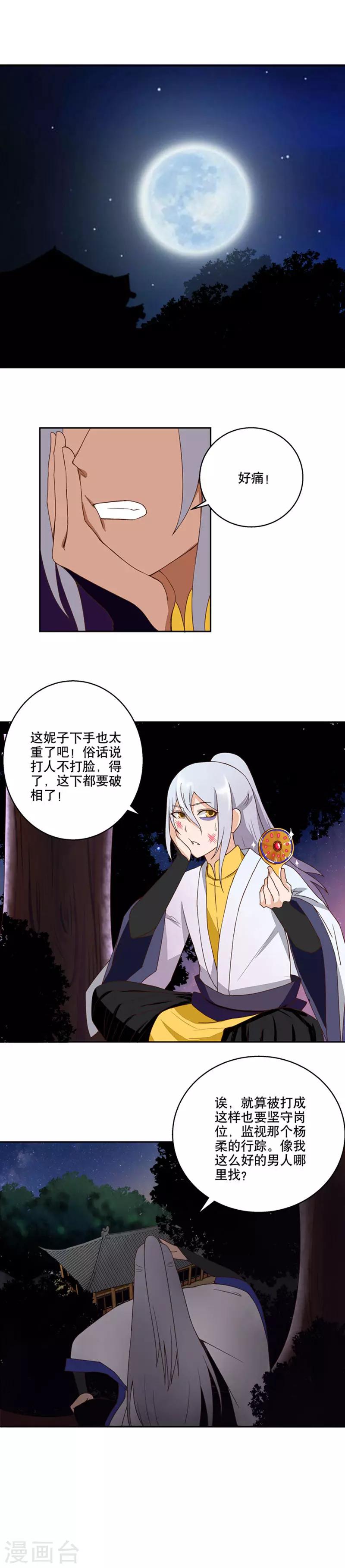 第34话-第34话