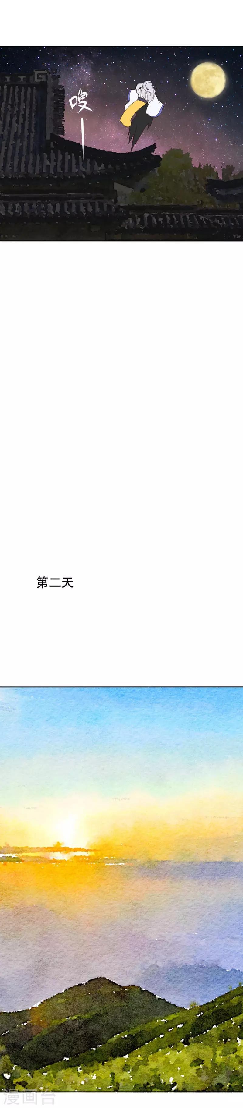 第34话-第34话