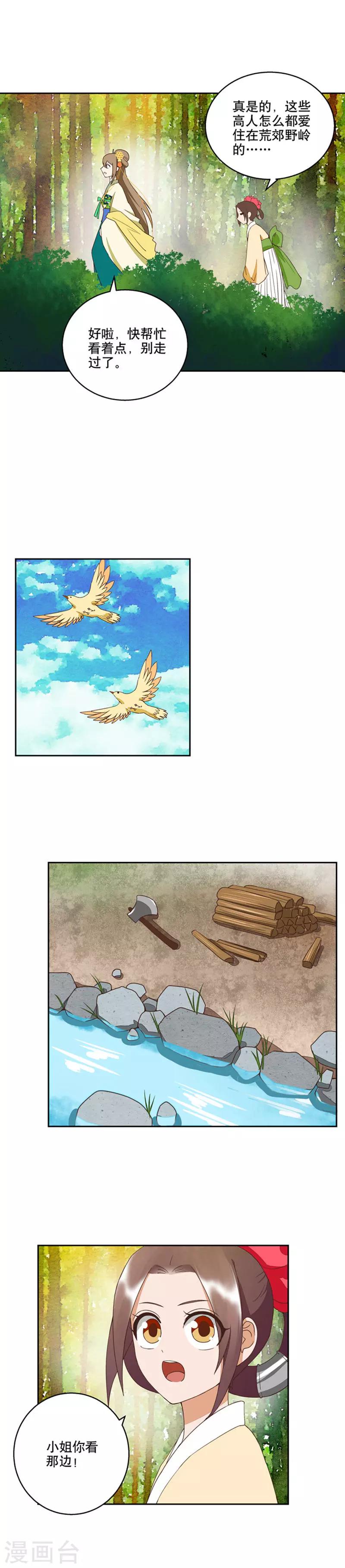 第34话-第34话