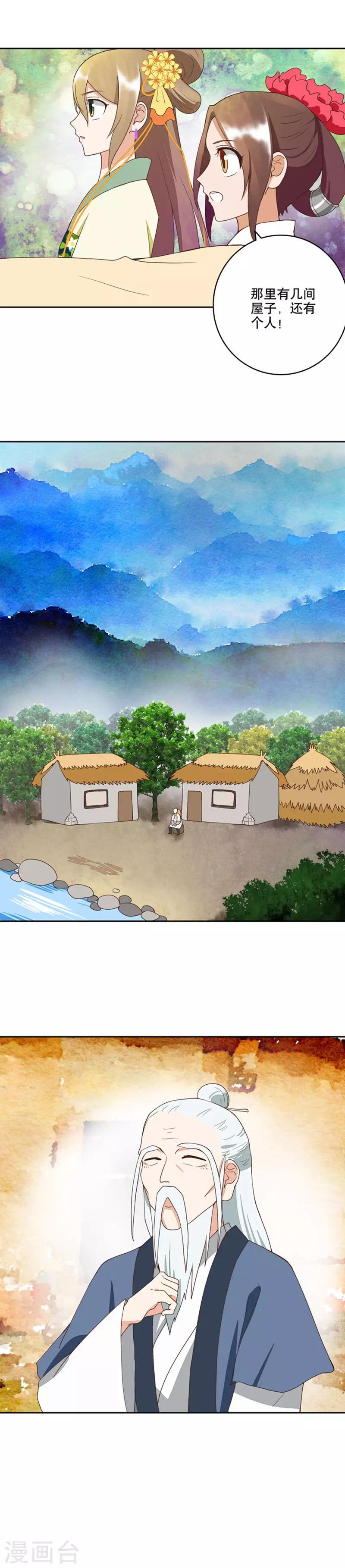 第34话-第34话
