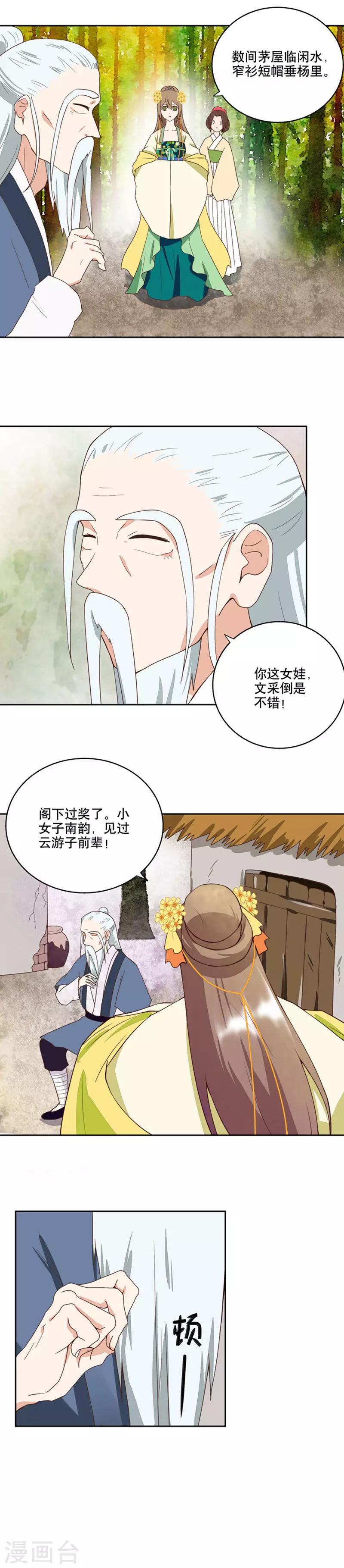 第34话-第34话