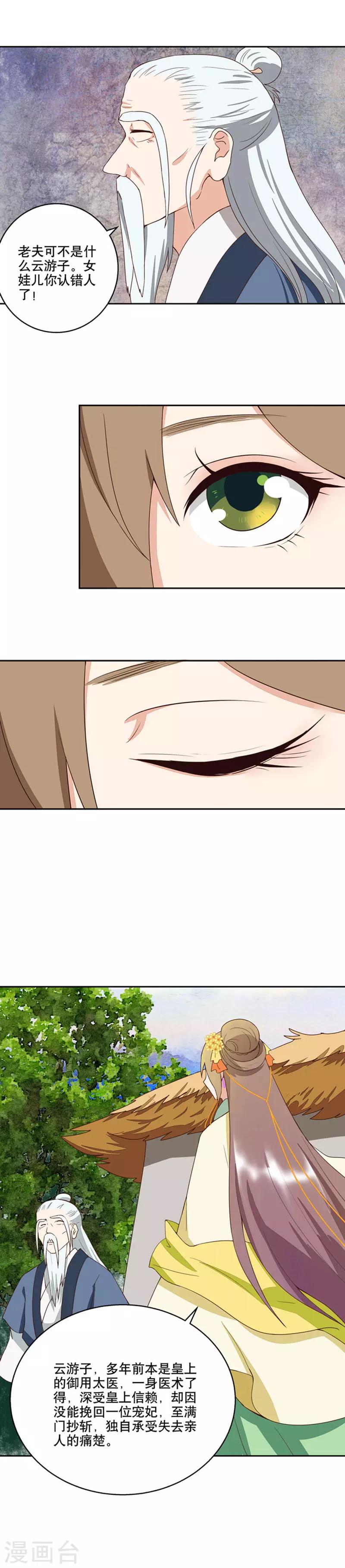 第34话-第34话