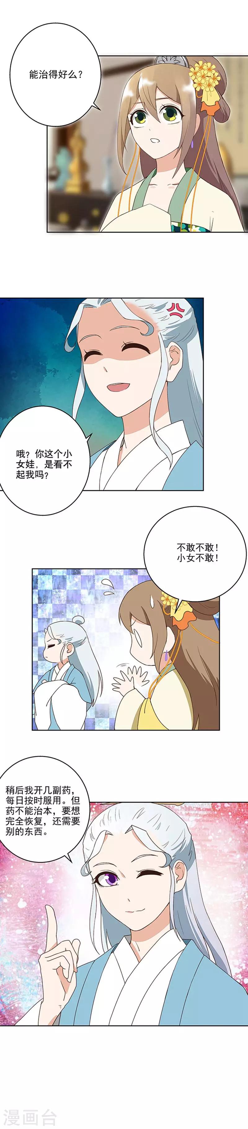 第36话-第36话