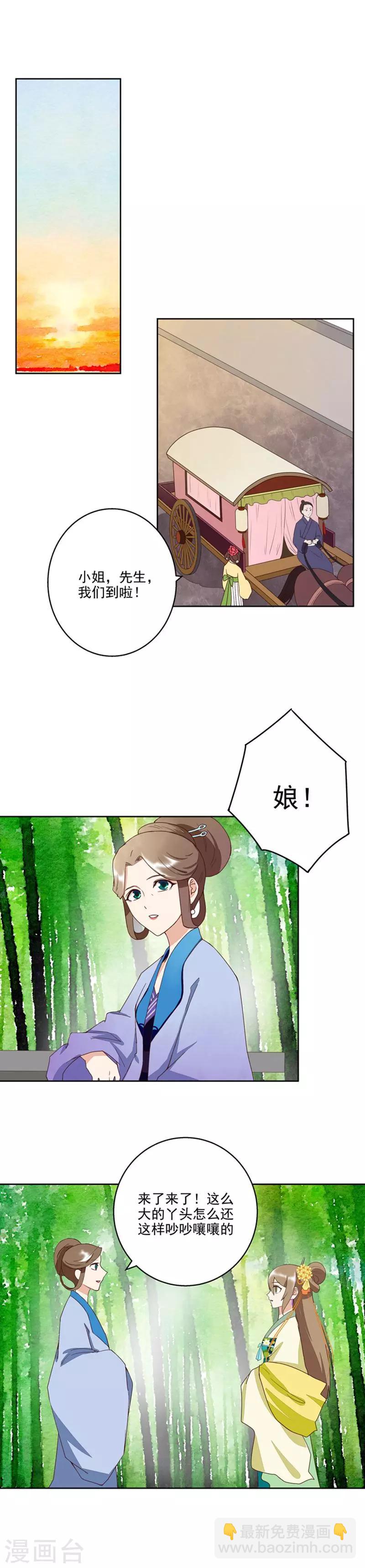 第36话-第36话