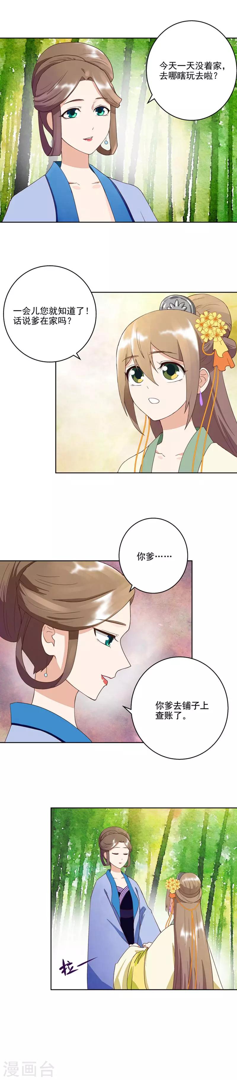 第36话-第36话