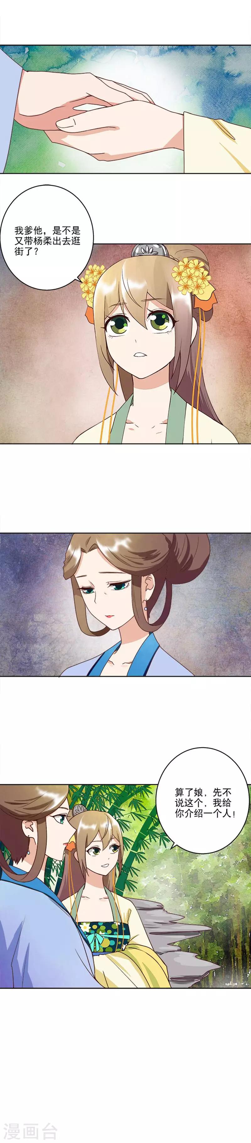第36话-第36话