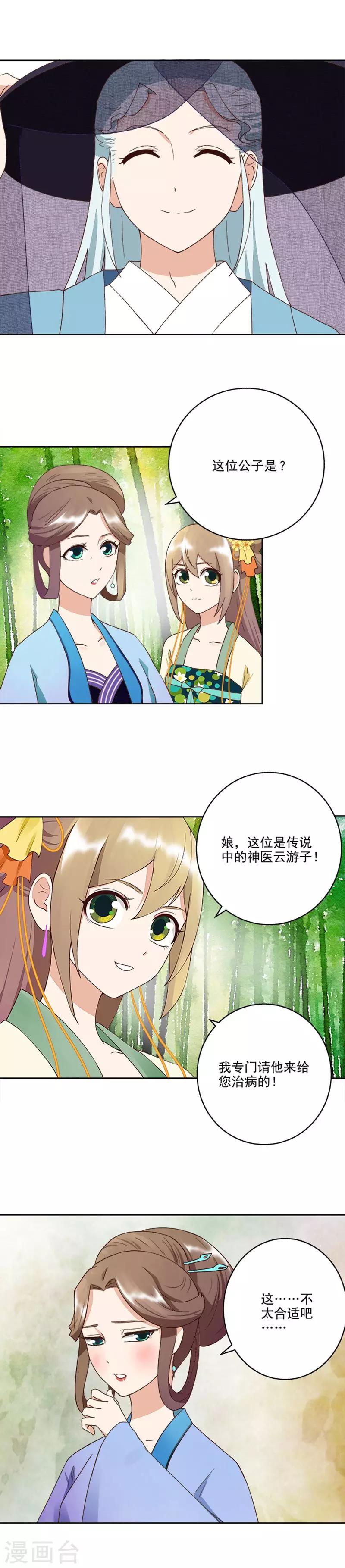 第36话-第36话