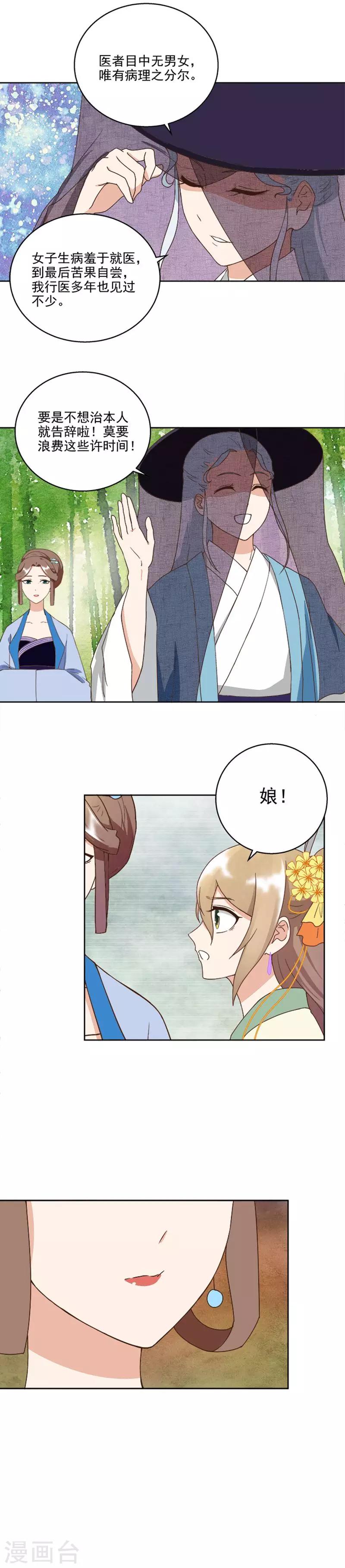 第36话-第36话