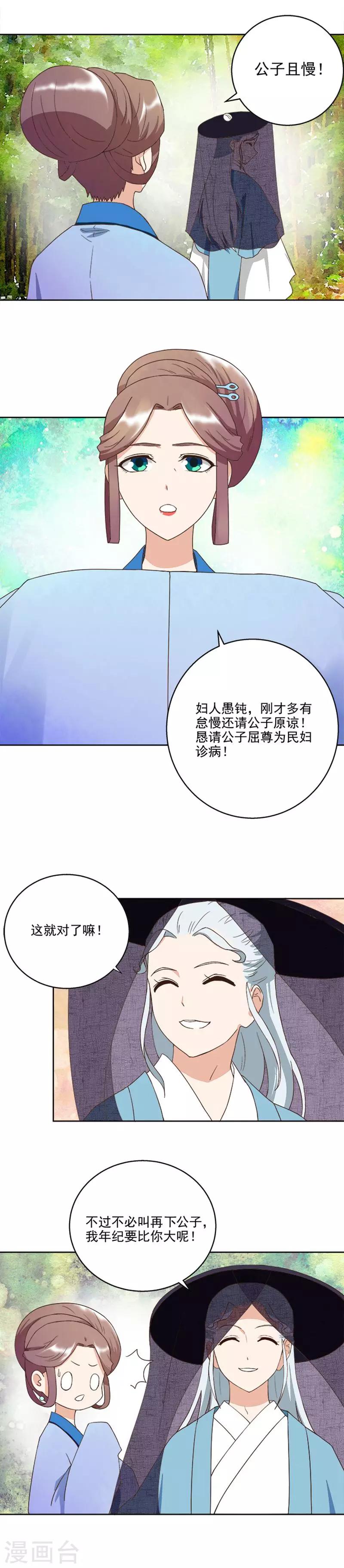 第36话-第36话