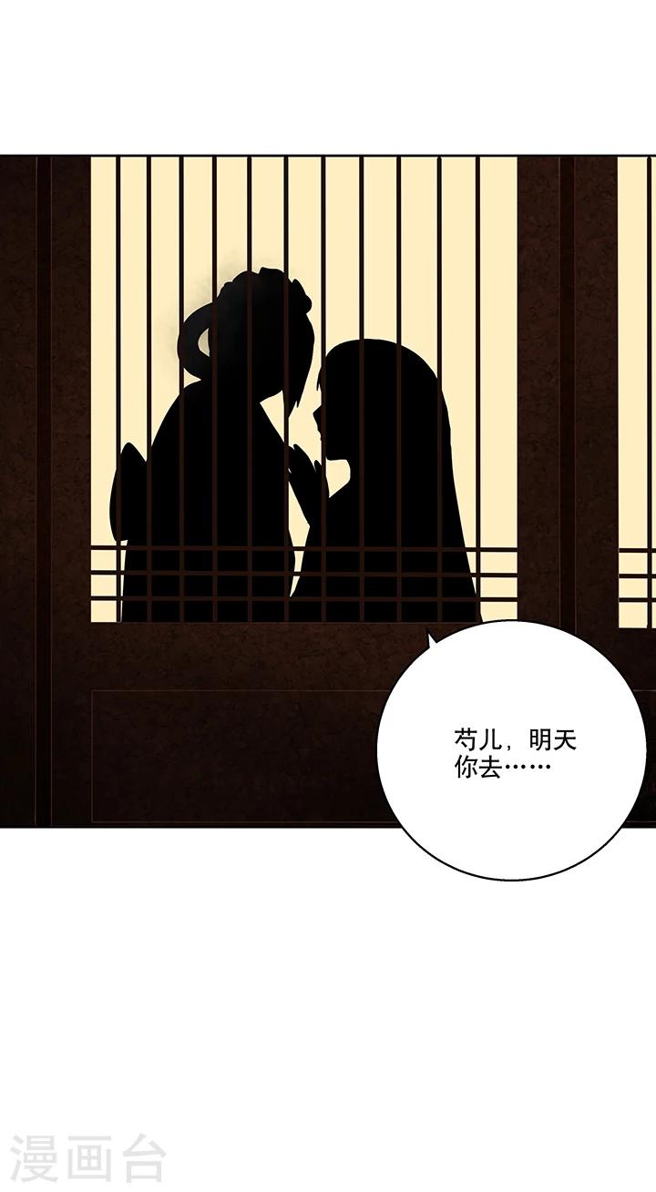 第38话-第38话
