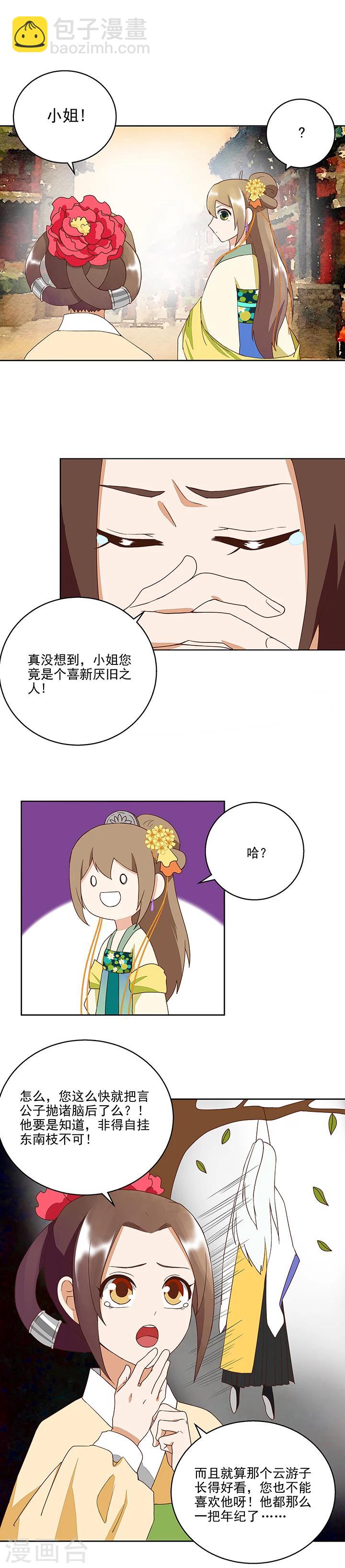第38话-第38话