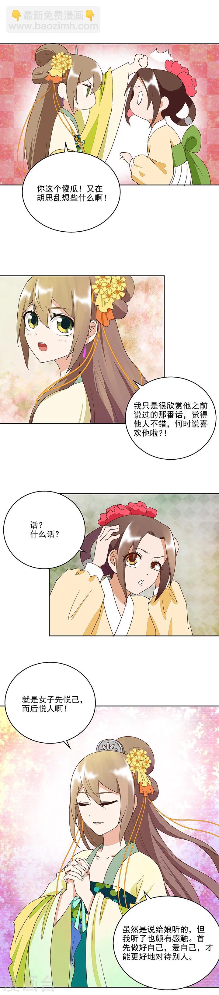 第38话-第38话