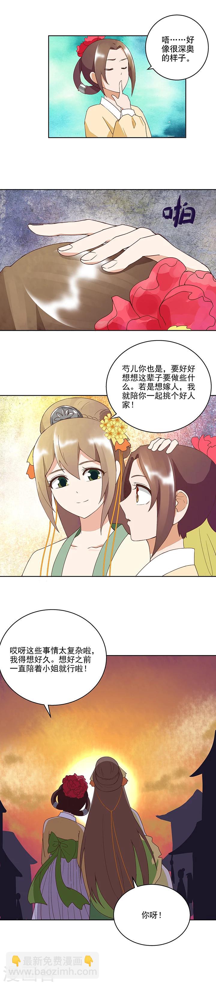 第38话-第38话