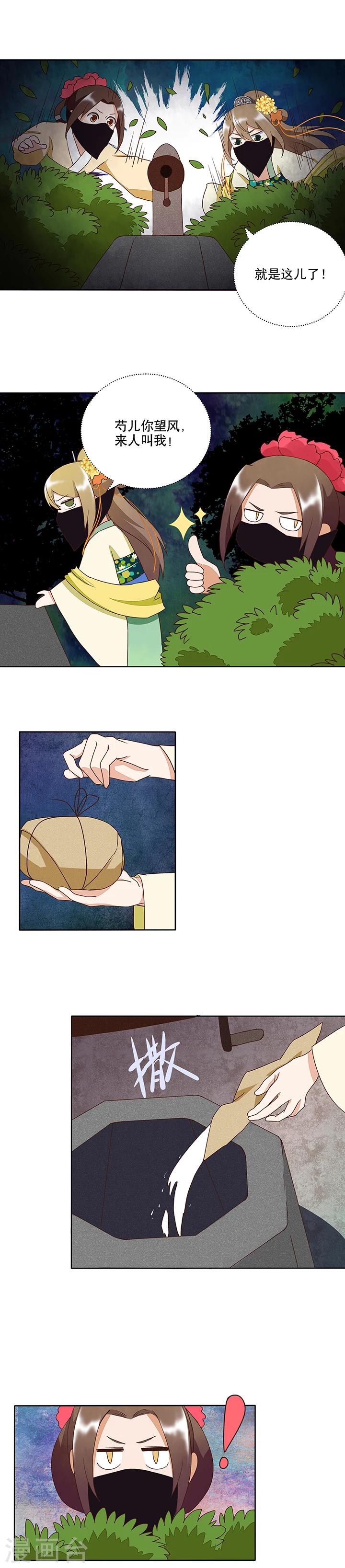 第38话-第38话