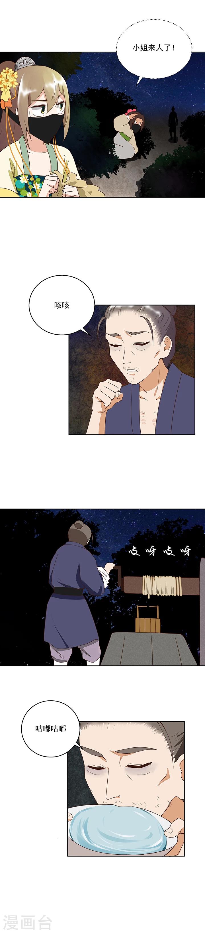 第38话-第38话