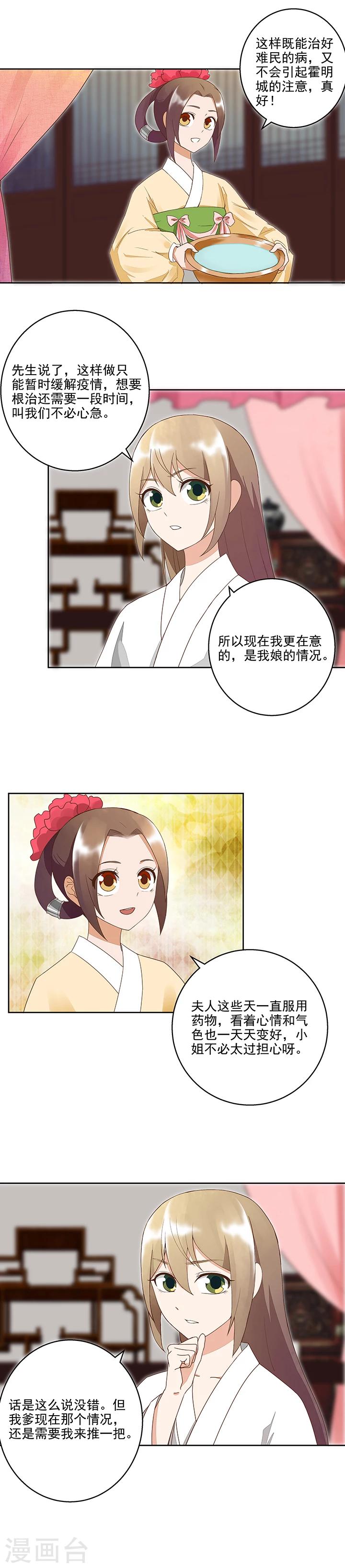 第38话-第38话
