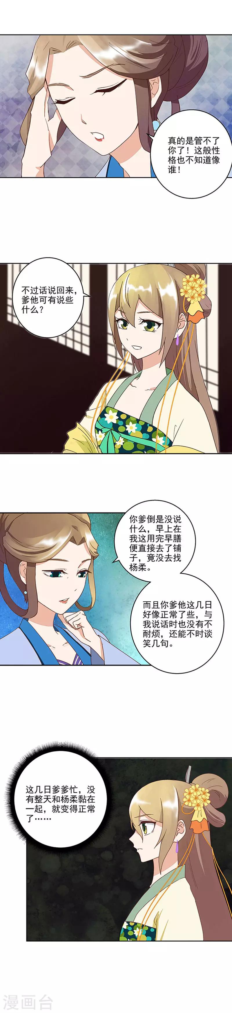 第40话-第40话