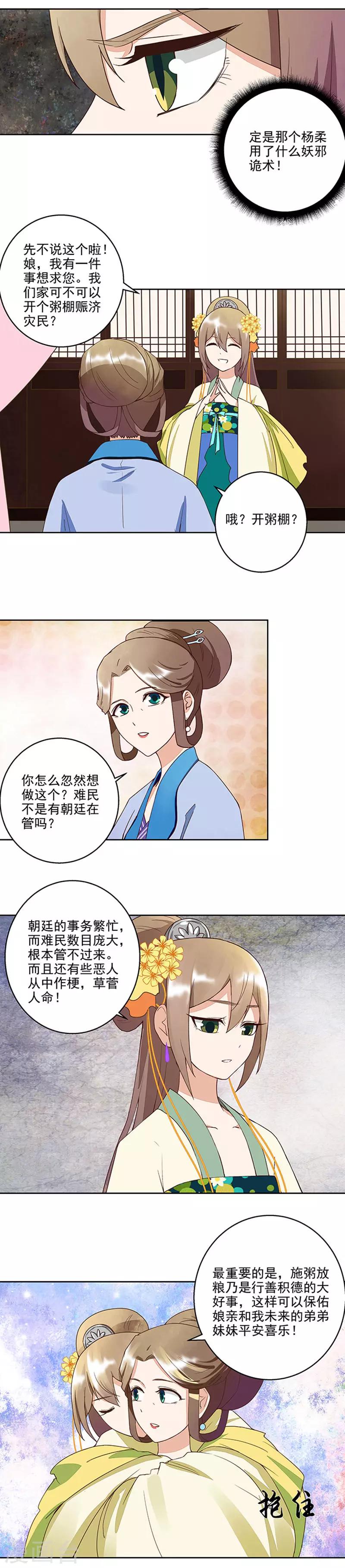 第40话-第40话