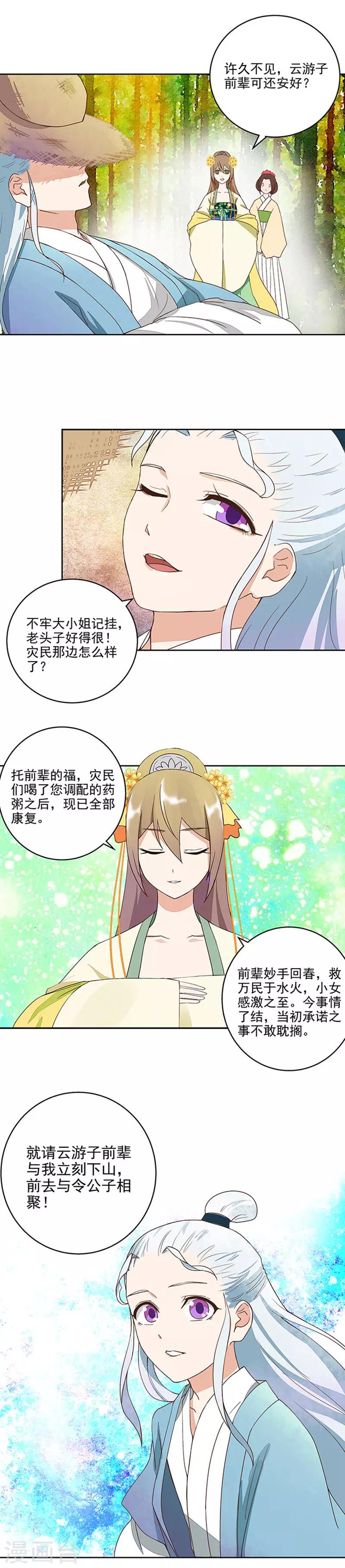 第40话-第40话