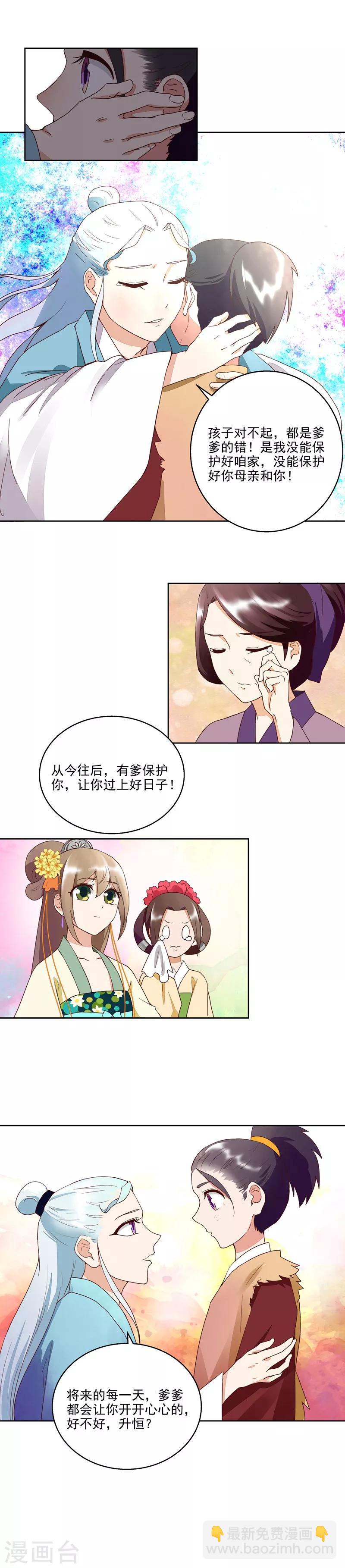 第42话-第42话