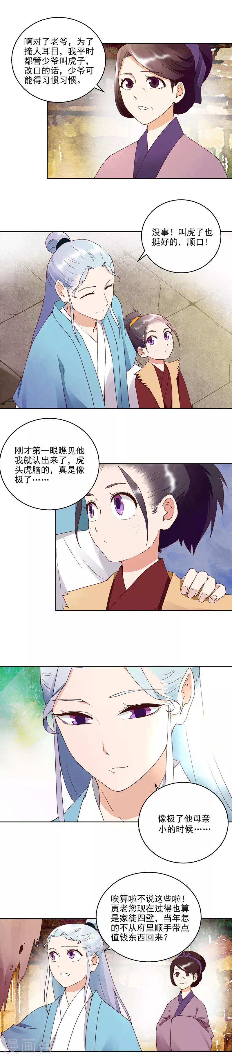 第42话-第42话