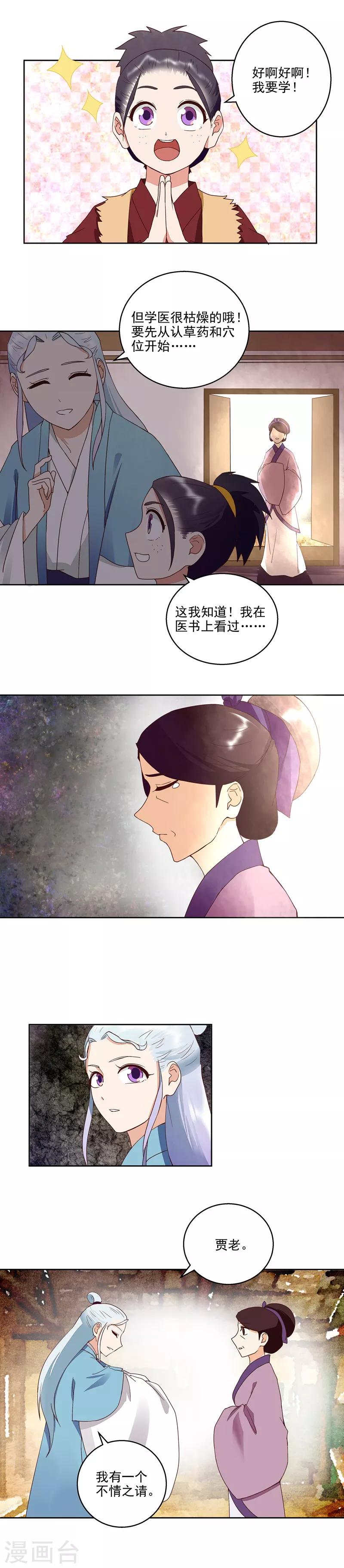第42话-第42话
