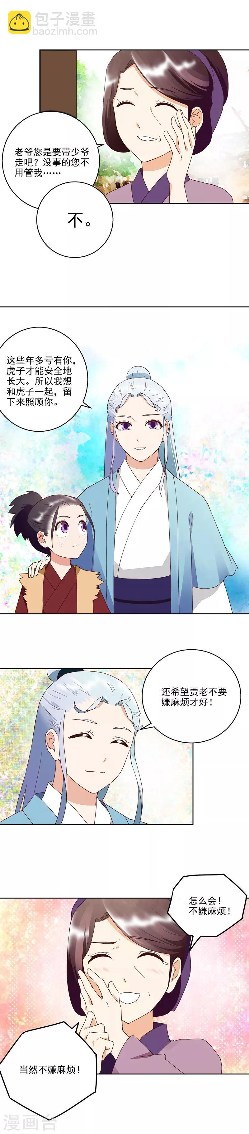 第42话-第42话