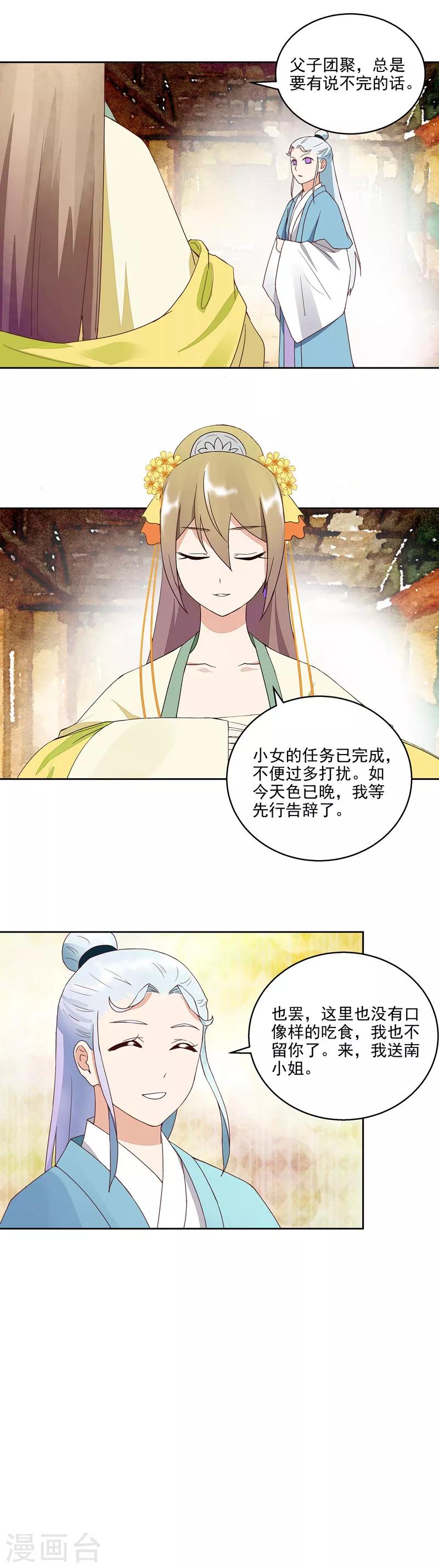 第42话-第42话