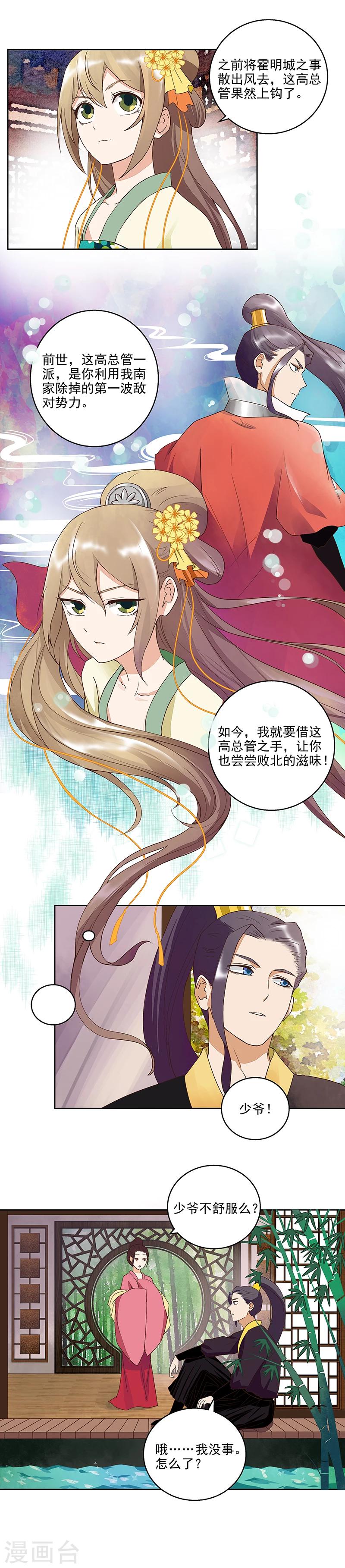 第44话-第44话