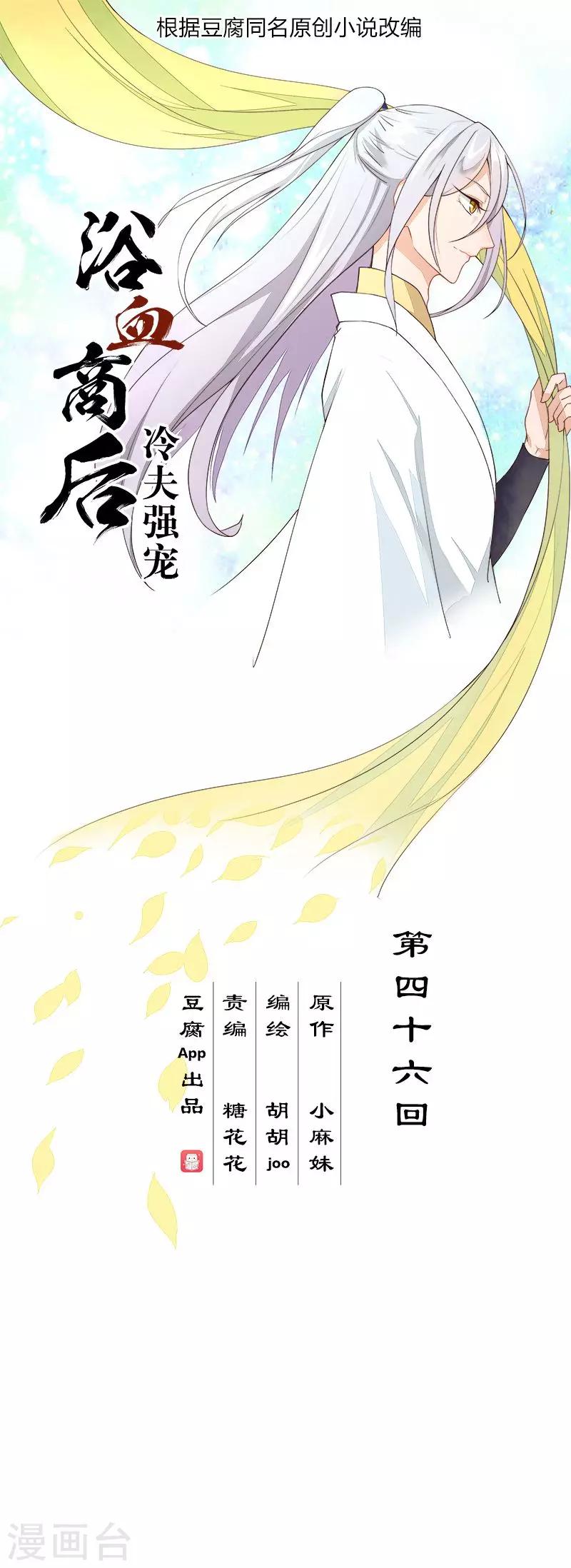 第46话-第46话