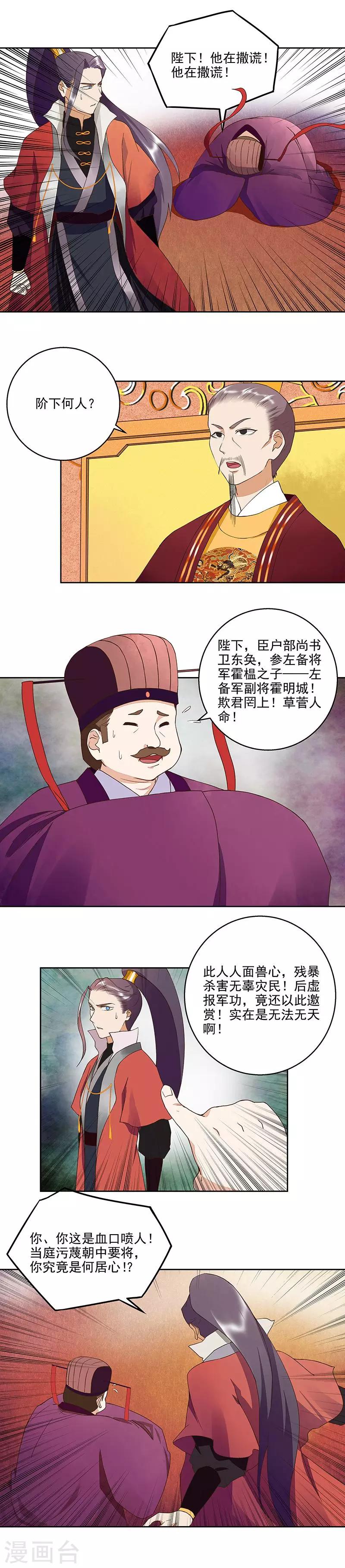 第46话-第46话