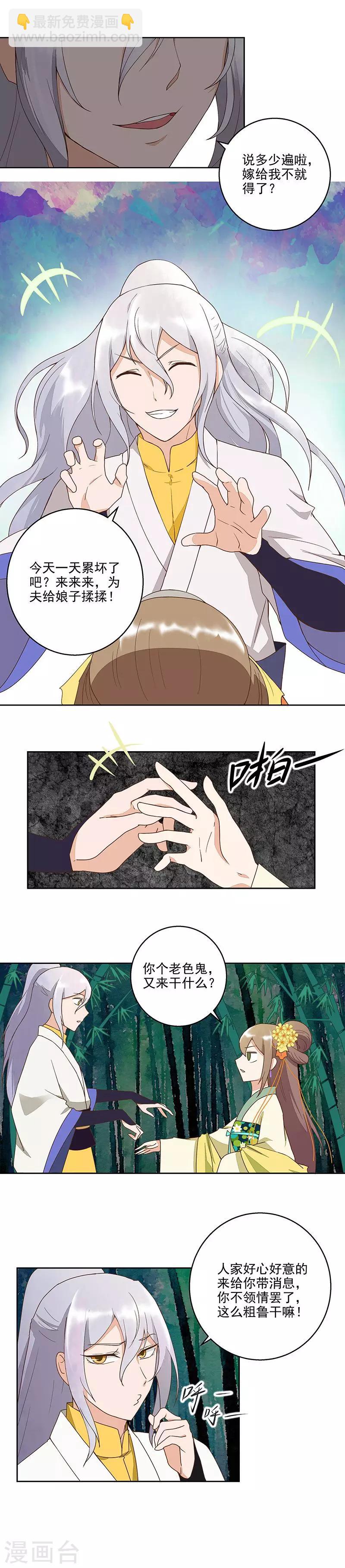 第48话-第48话