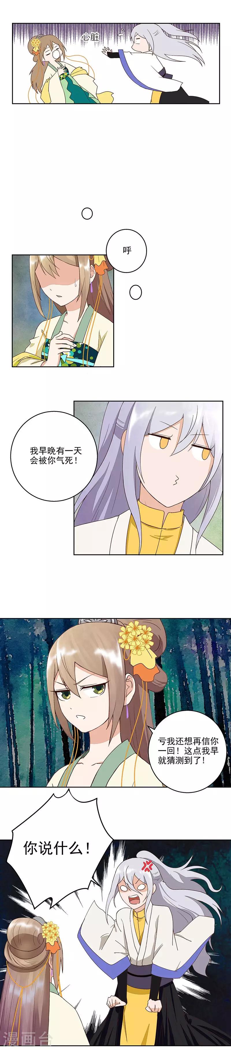 第48话-第48话