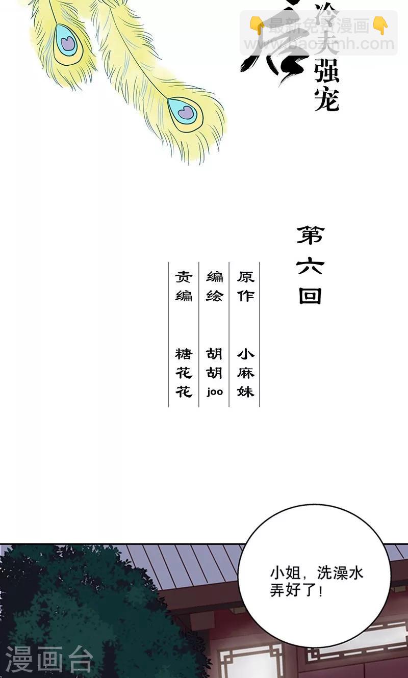 第6话-第6话