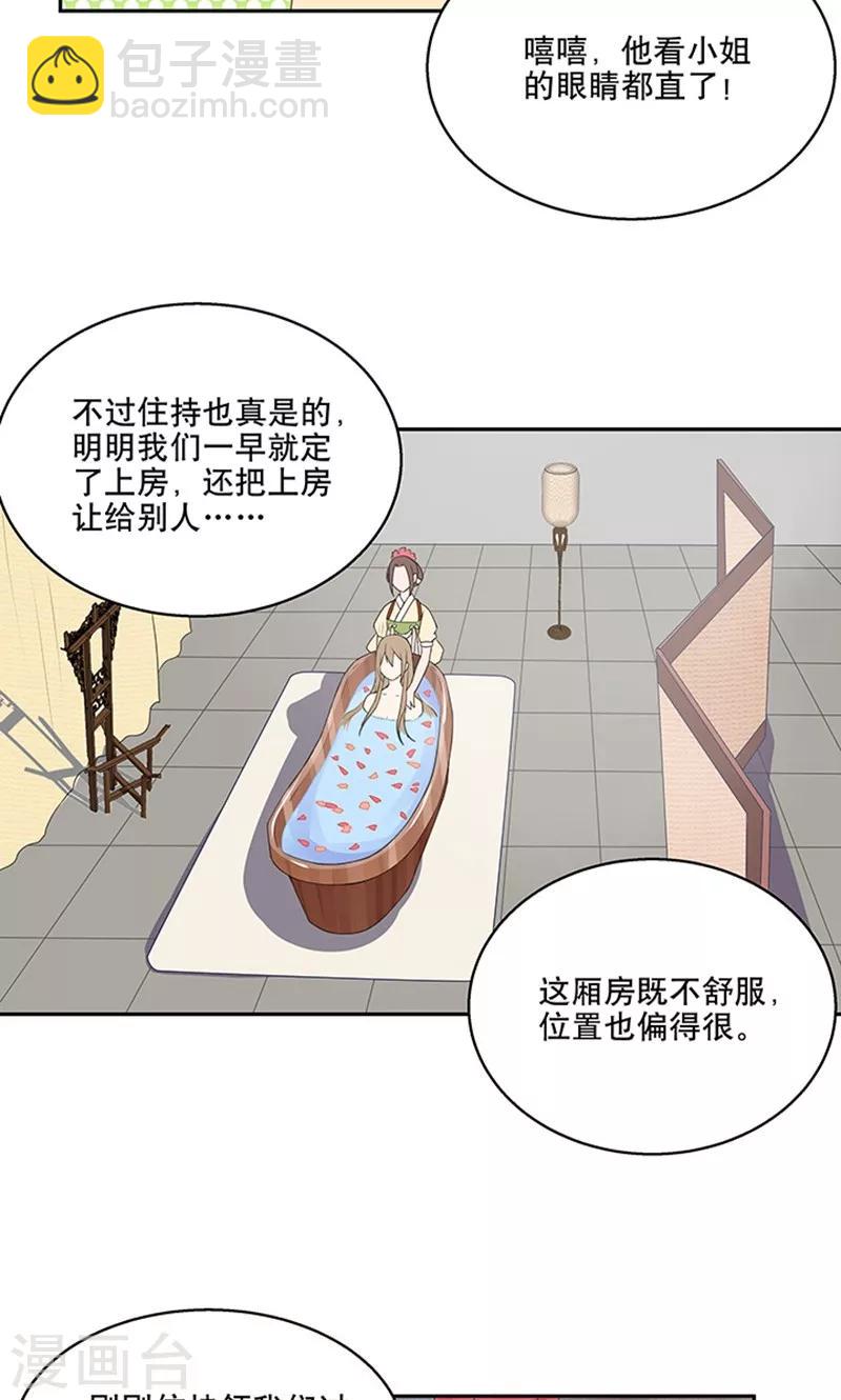 第6话-第6话