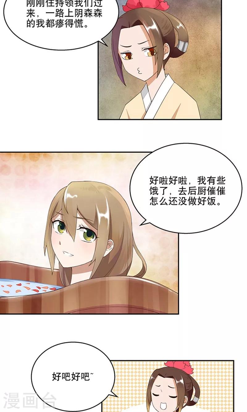 第6话-第6话