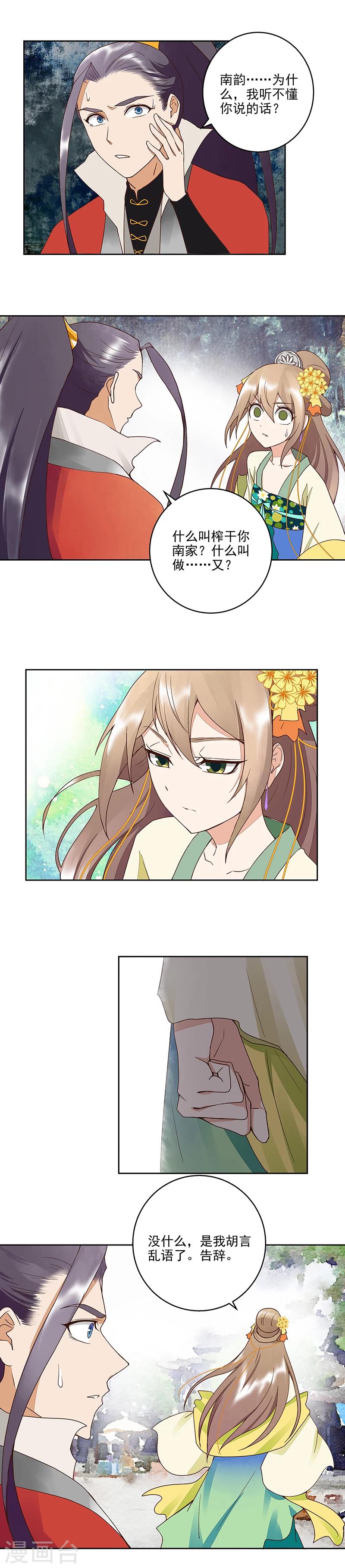 第52话-第52话