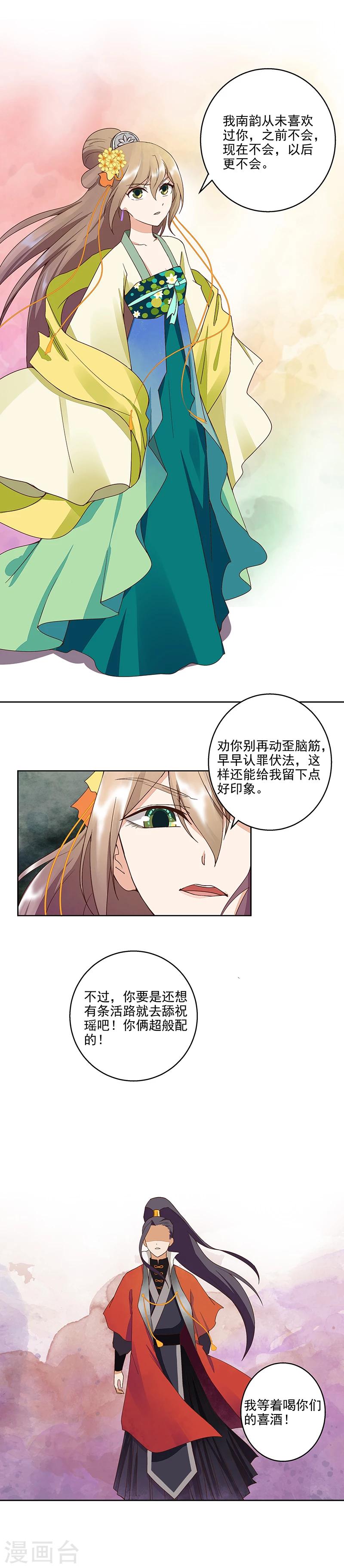 第52话-第52话