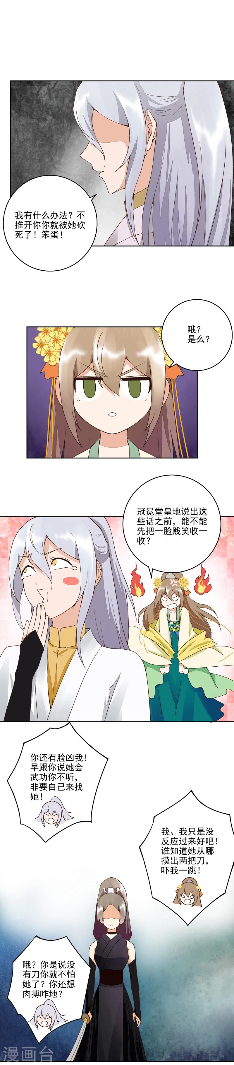 第54话-第54话