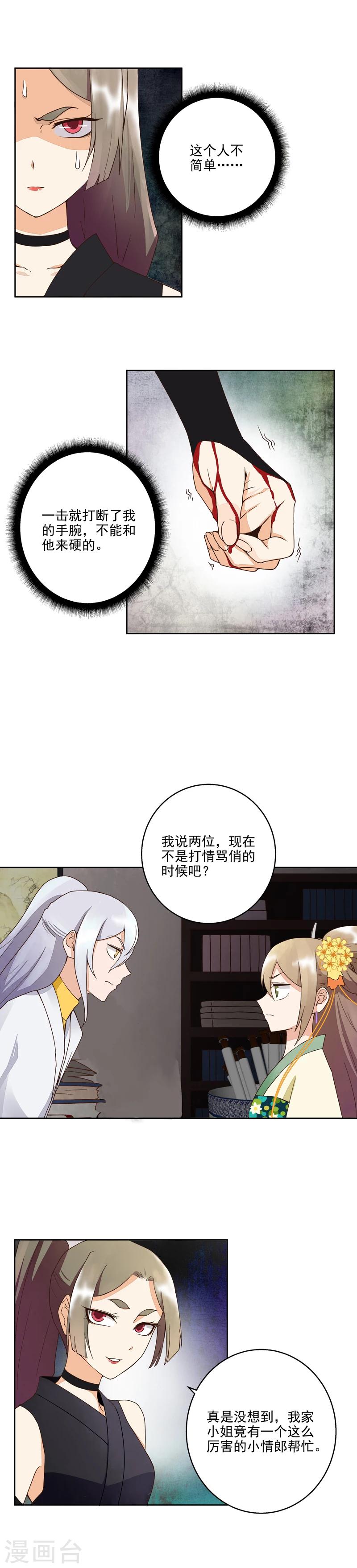 第54话-第54话