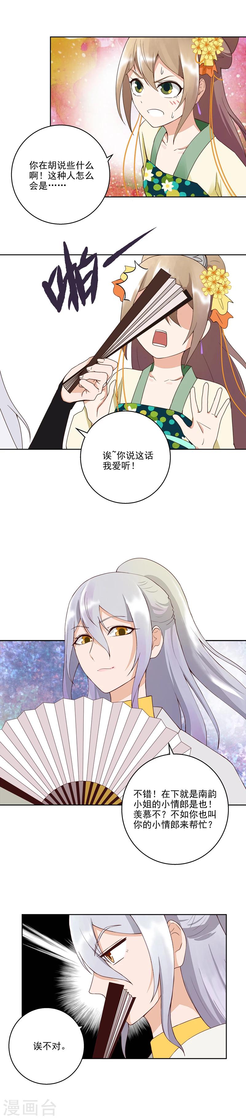 第54话-第54话