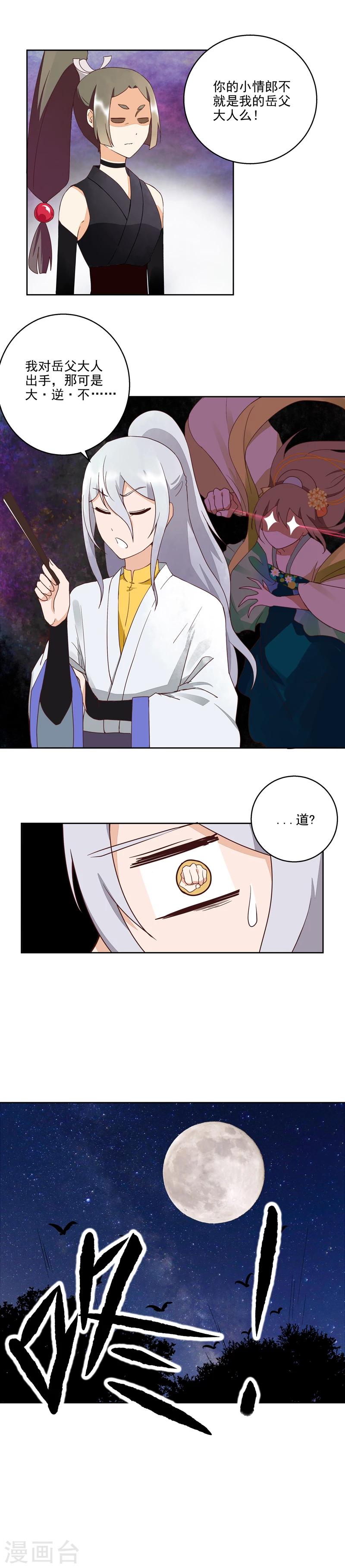 第54话-第54话