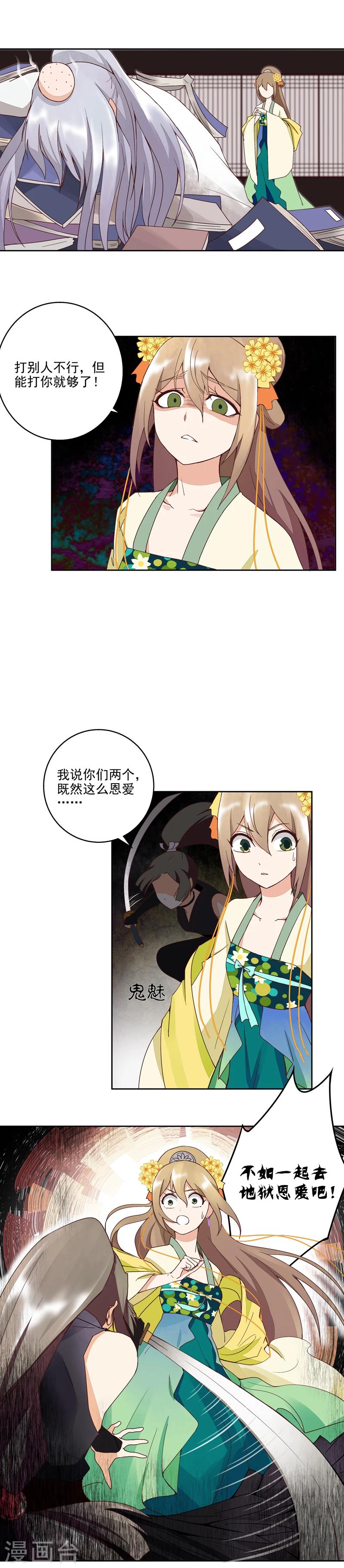 第54话-第54话