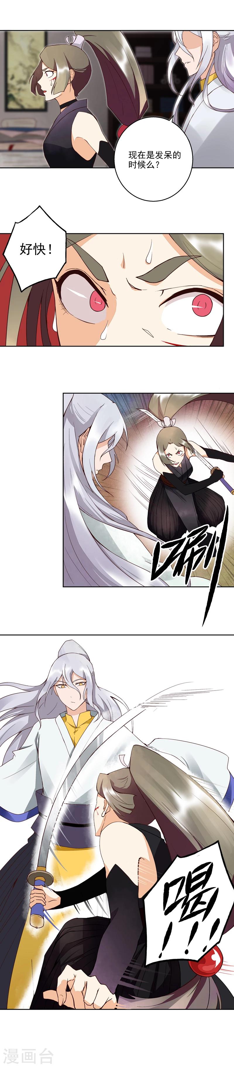 第54话-第54话