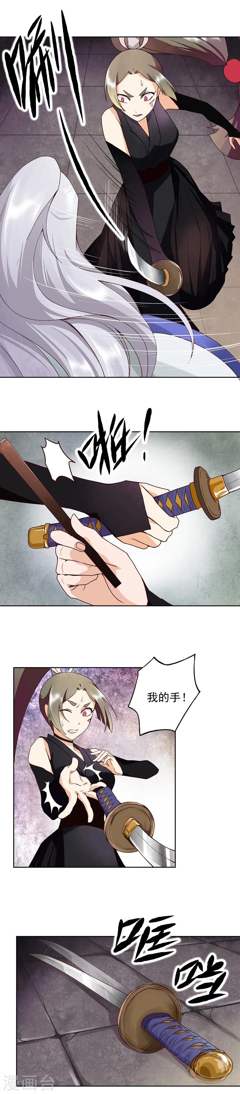 第54话-第54话