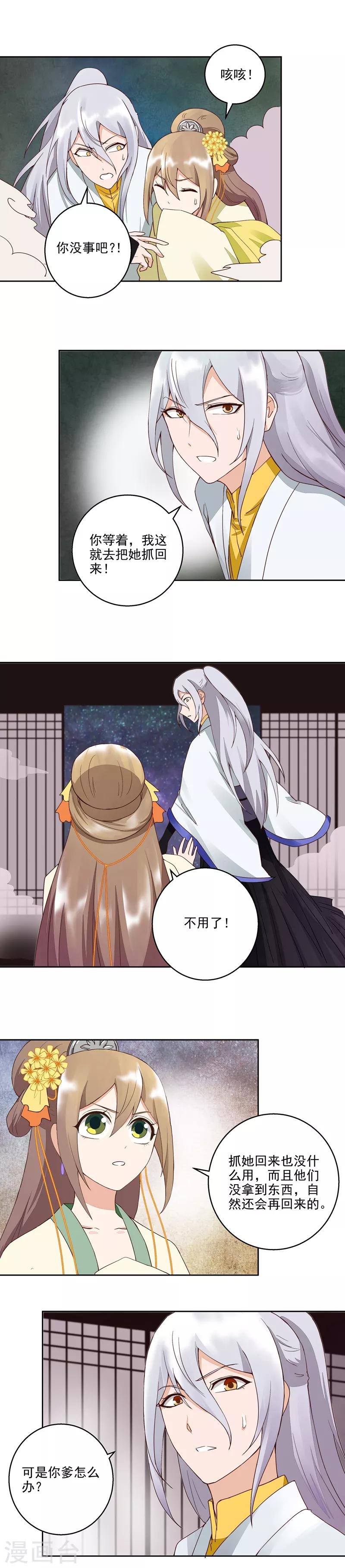 第56话-第56话