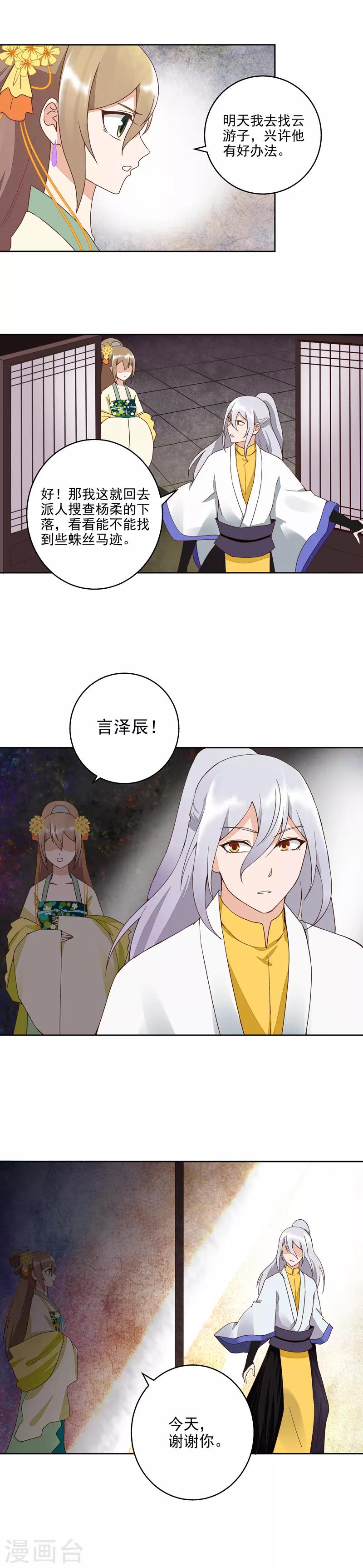 第56话-第56话